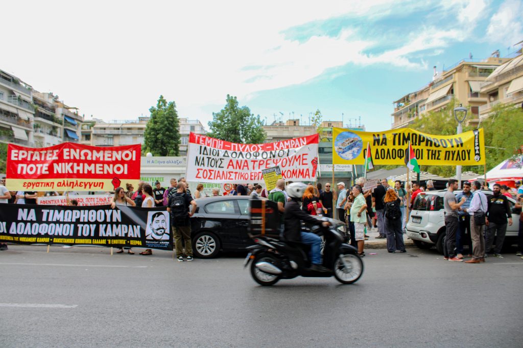 Manifestación contra el racismo institucional policial cerca de la calle Acharnon (Atenas) I Foto: Mario Morón