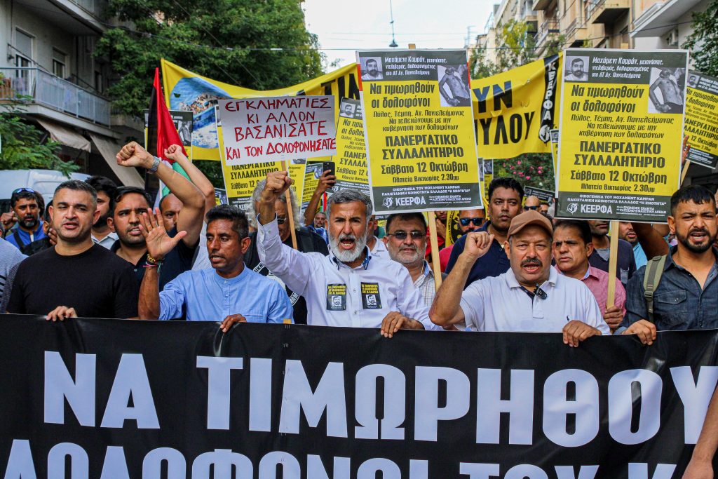 Manifestación contra la violencia policial racista en Atenas I Foto: Mario Morón